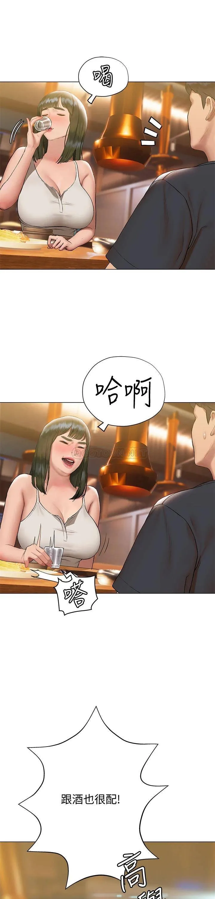 终暧昧结 第16话 学长…你今天可以睡我家吗?