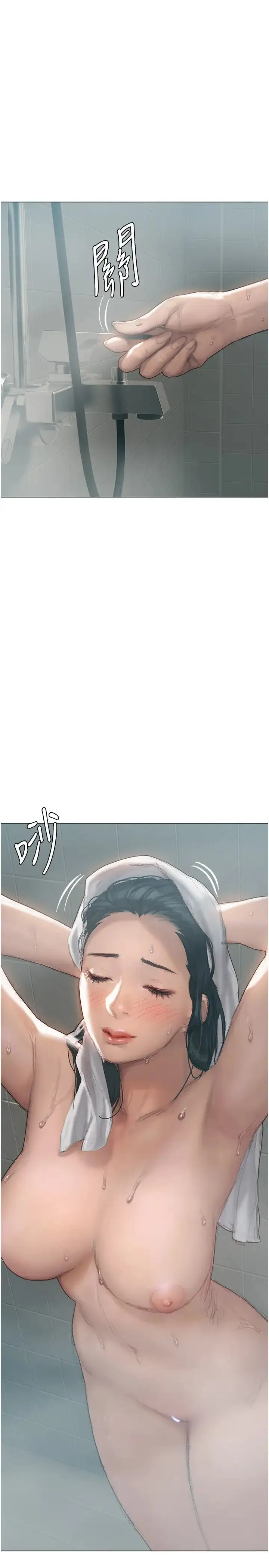终暧昧结 第4话 黏答答的，好不舒服