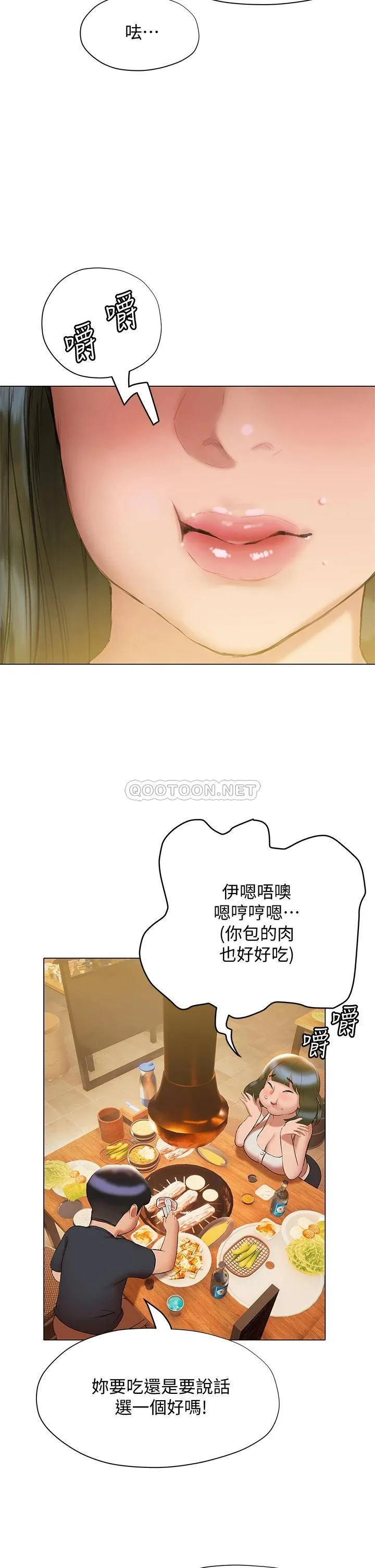 终暧昧结 第16话 学长…你今天可以睡我家吗?