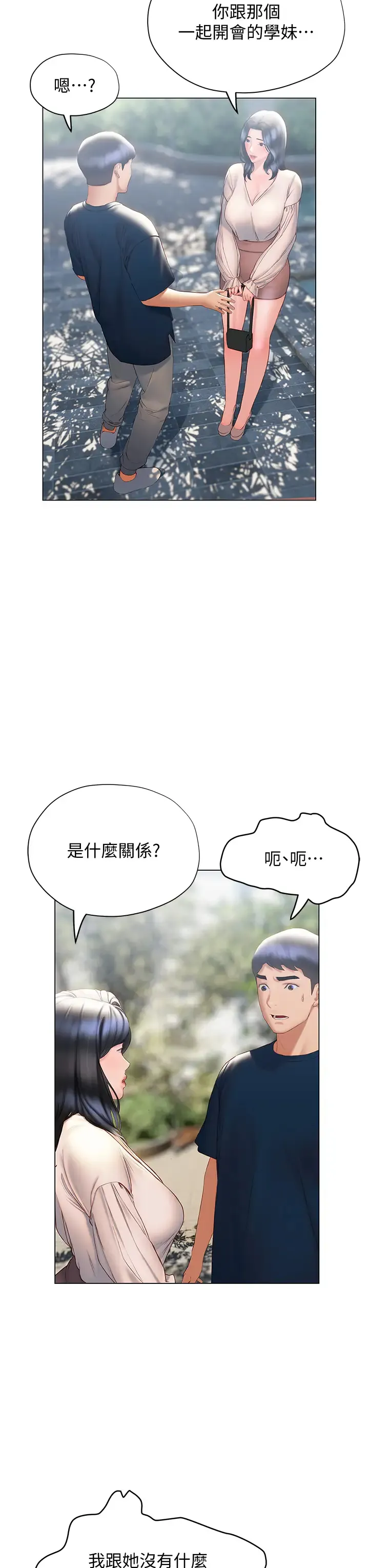 终暧昧结 第31话 和浑身湿透的恩恺独处…