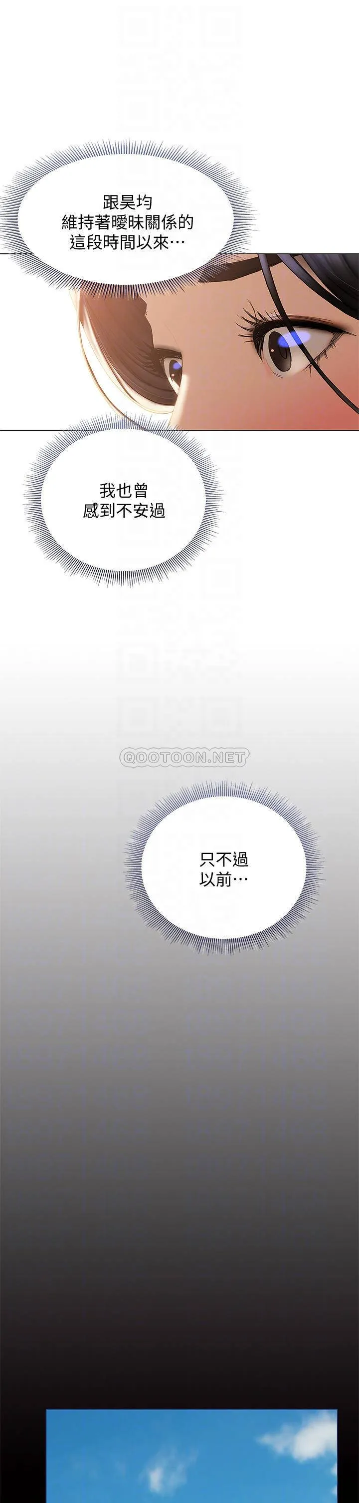 终暧昧结 第30话 昊均争夺战