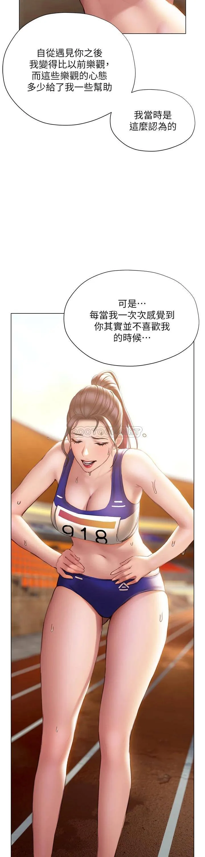 终暧昧结 第37话 茜雯姐率直的告白