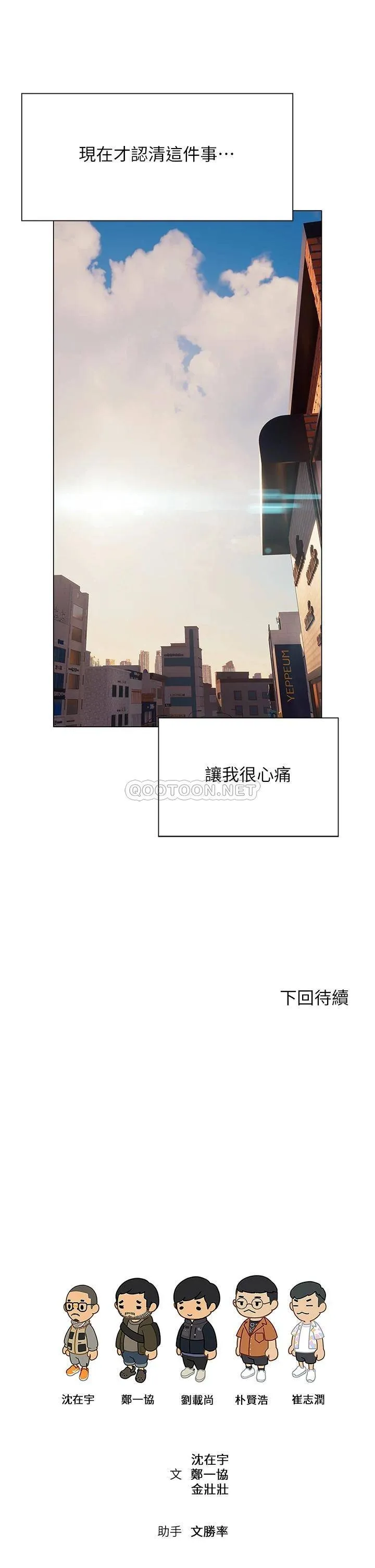 终暧昧结 第37话 茜雯姐率直的告白