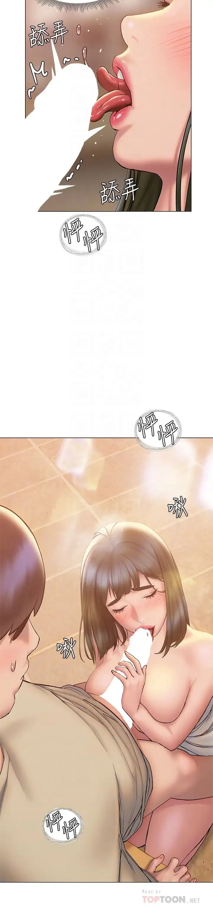 终暧昧结 第27话 一想到你就湿得一塌糊涂