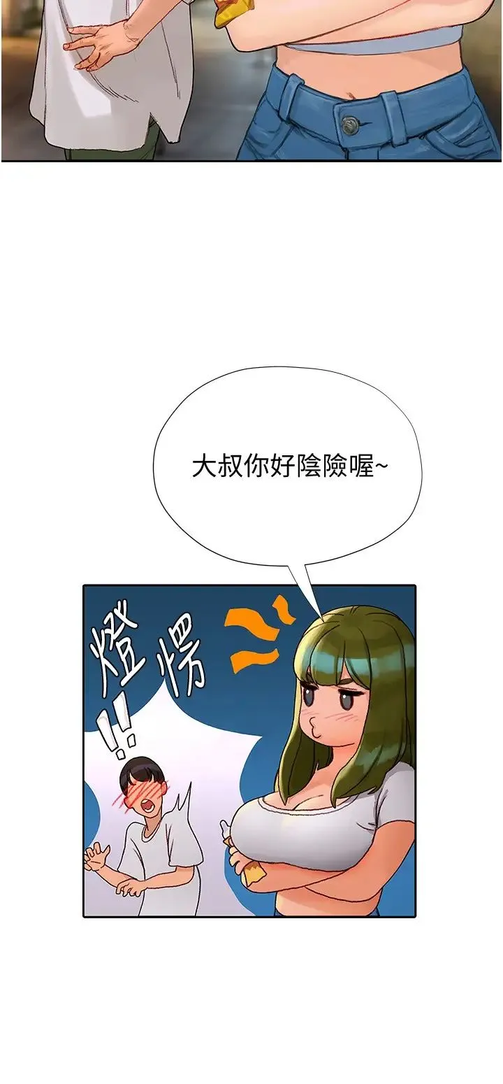 终暧昧结 第4话 黏答答的，好不舒服