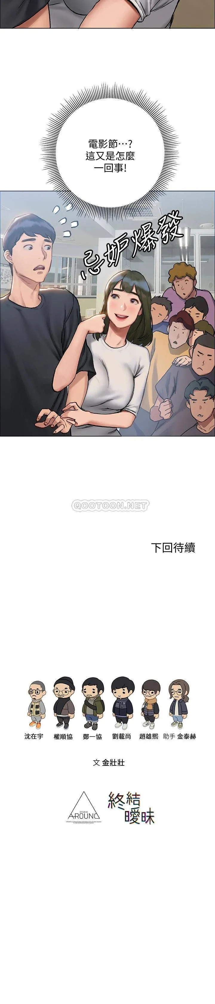 终暧昧结 第8话 扑倒发情的大姐姐!