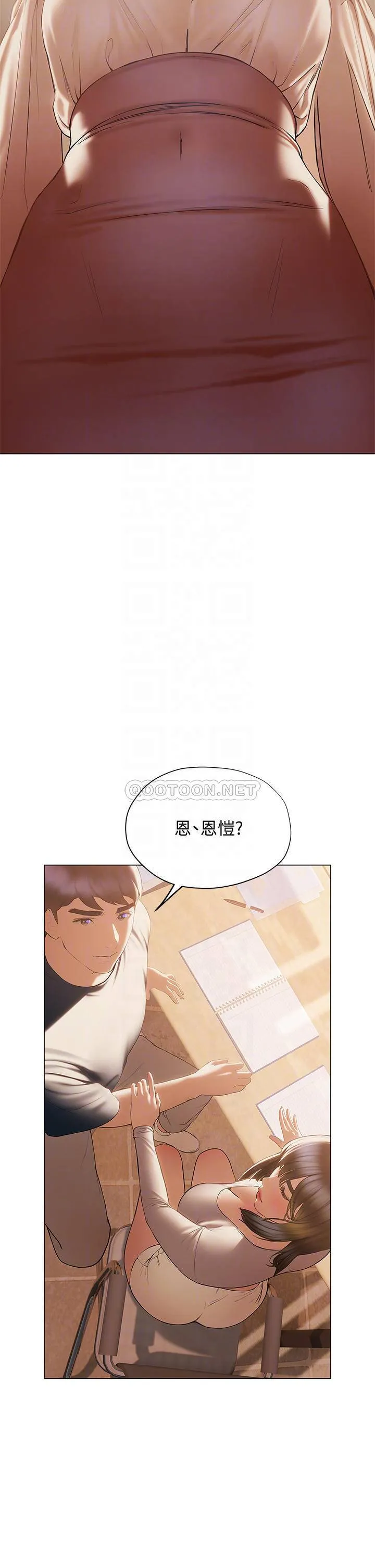 终暧昧结 第30话 昊均争夺战