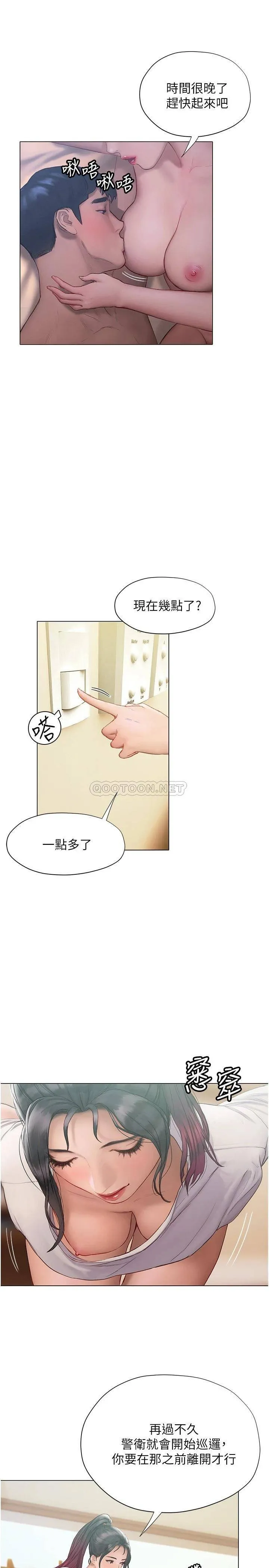 终暧昧结 第12话 这次换我主导!