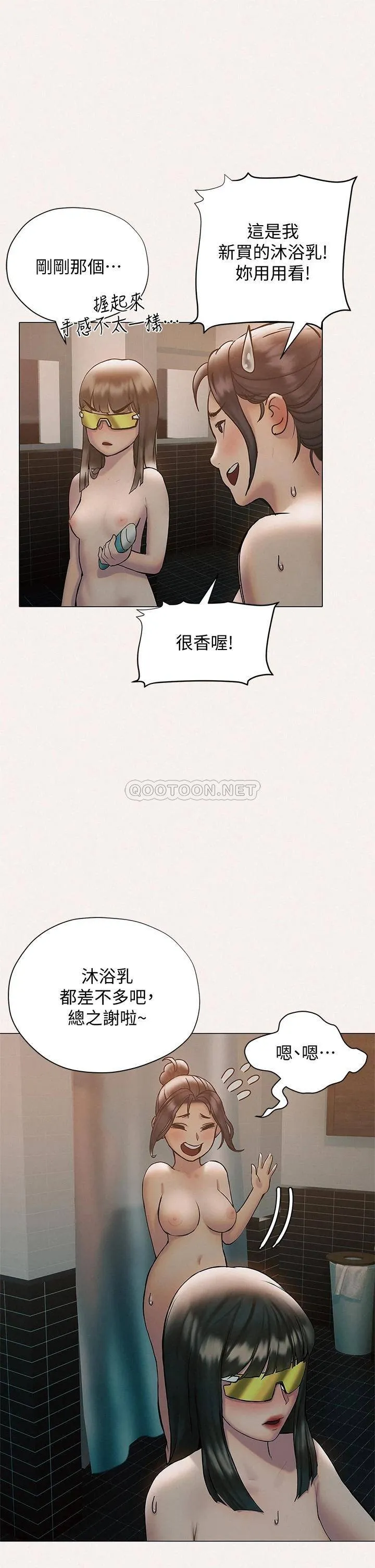 终暧昧结 第25话 在朋友面前打炮好刺激