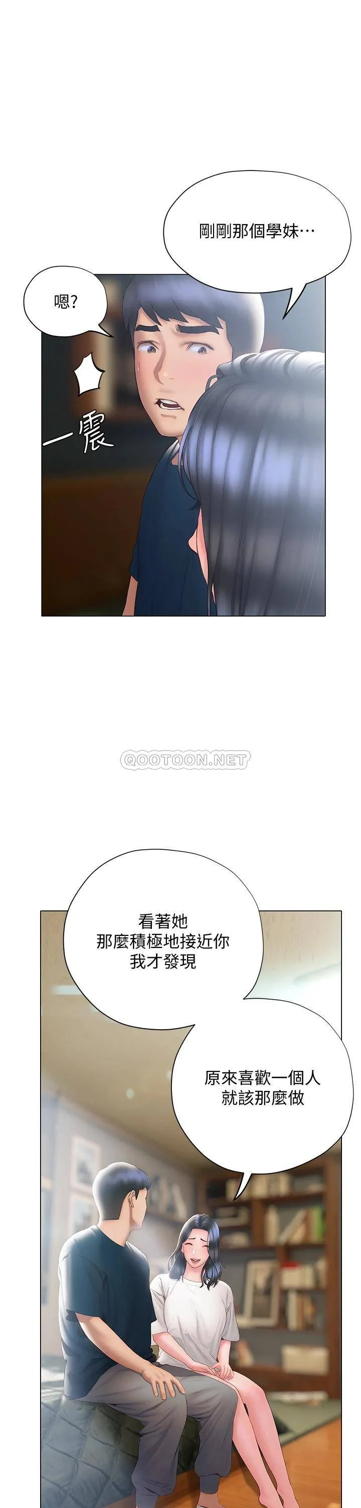 终暧昧结 第32话 初恋心动不已的第一次