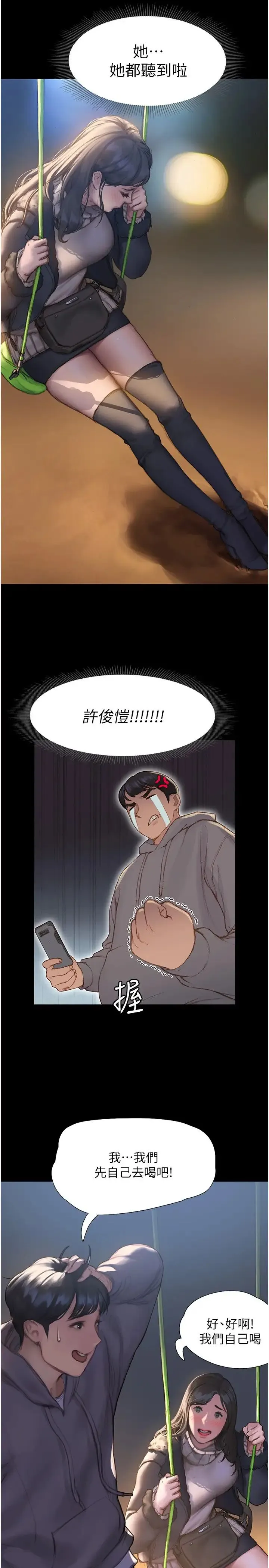 终暧昧结 第1话 跨越暧昧关系的瞬间...