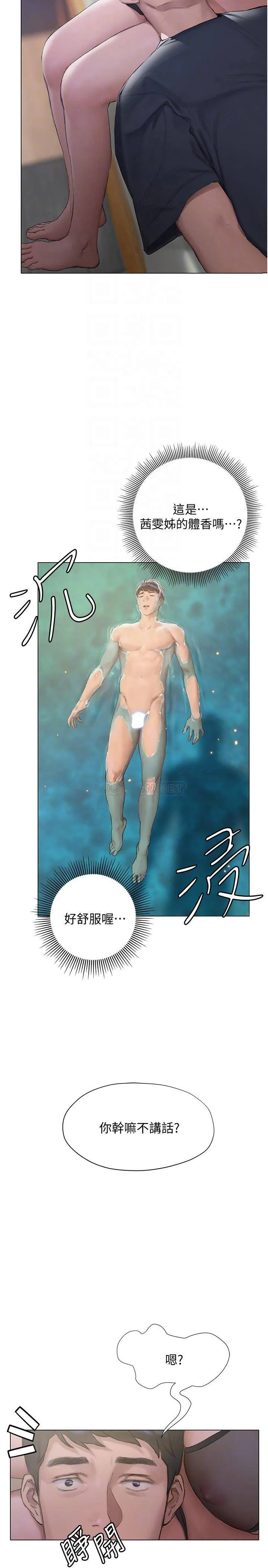 终暧昧结 第11话 满足姐姐才放你走