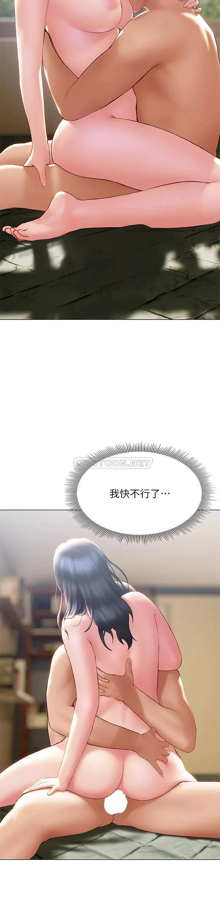 终暧昧结 第33话 用精液浇灌初恋的花丛