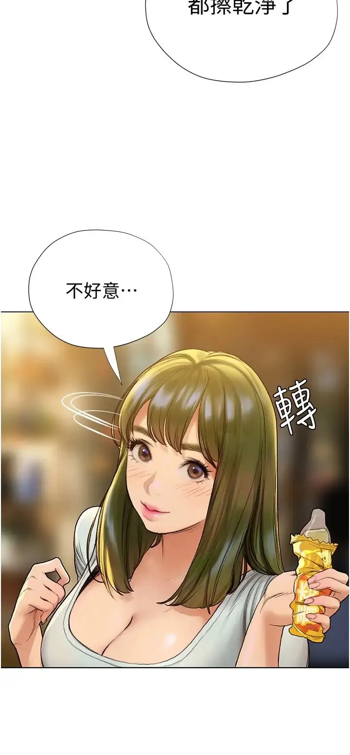 终暧昧结 第4话 黏答答的，好不舒服