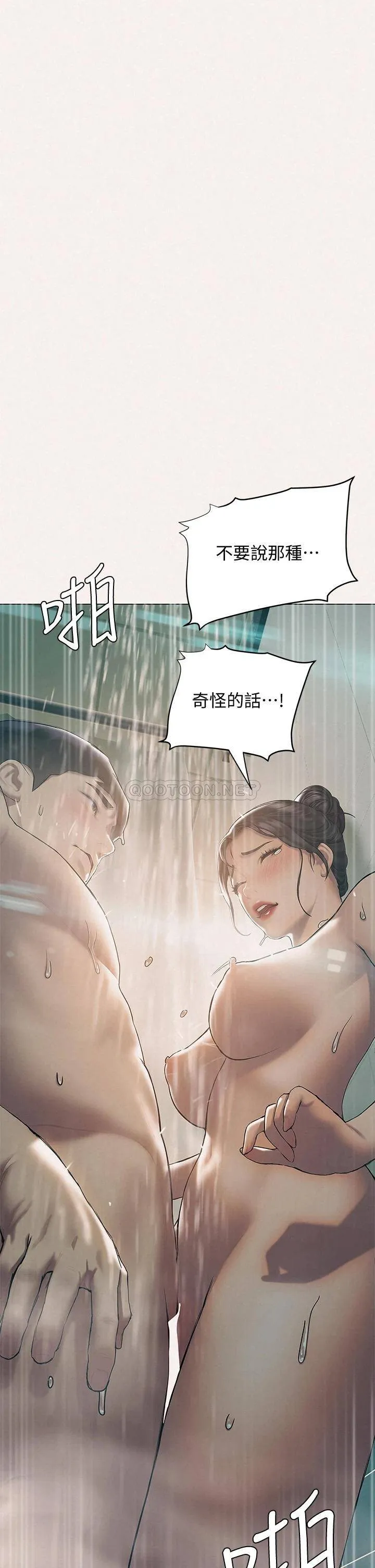 终暧昧结 第25话 在朋友面前打炮好刺激