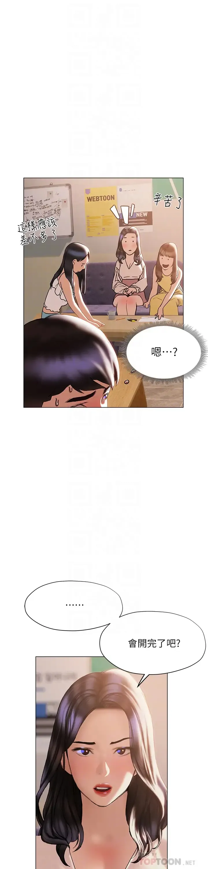 终暧昧结 第31话 和浑身湿透的恩恺独处…