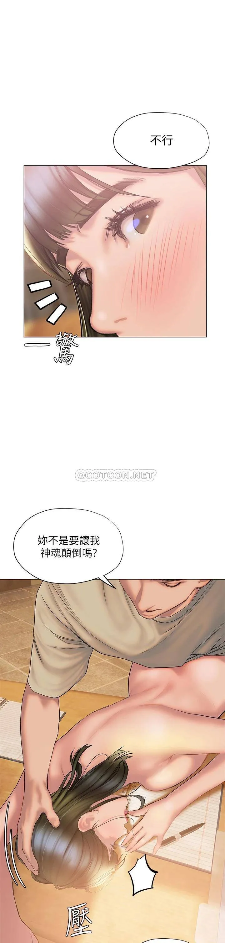 终暧昧结 第29话 跟学长爱爱好舒服
