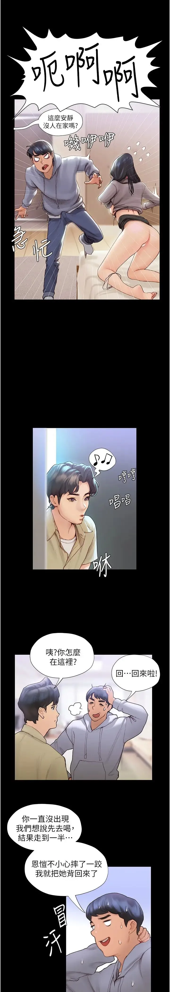 终暧昧结 第2话 这表情…太销魂了
