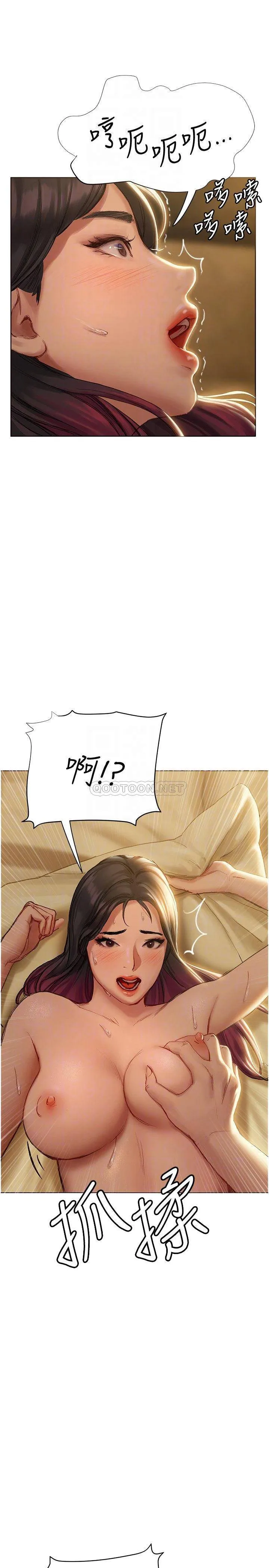 终暧昧结 第8话 扑倒发情的大姐姐!