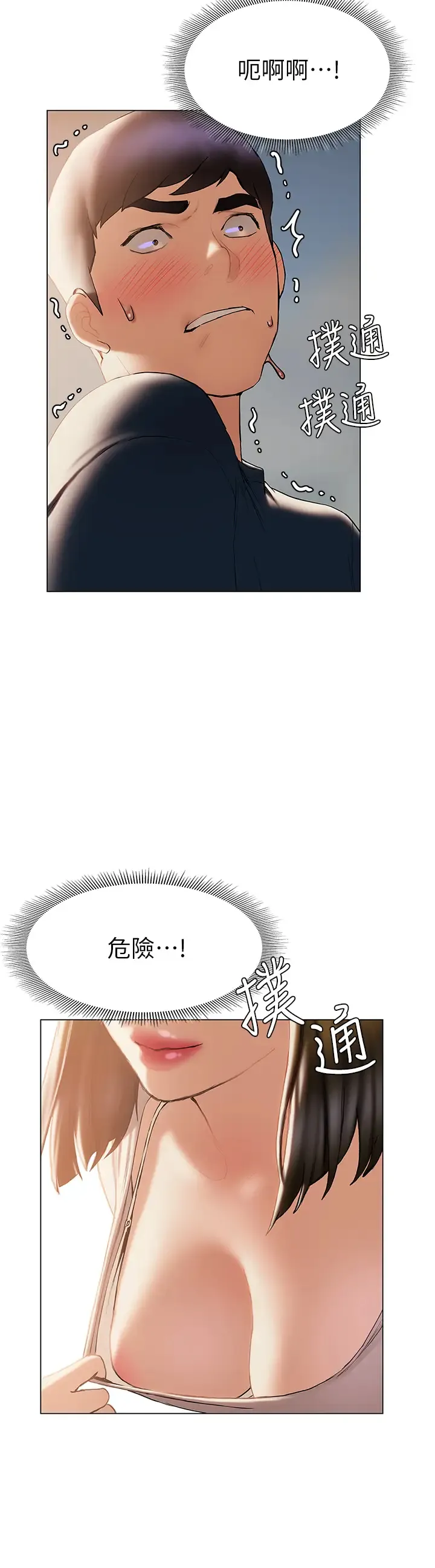 终暧昧结 第31话 和浑身湿透的恩恺独处…