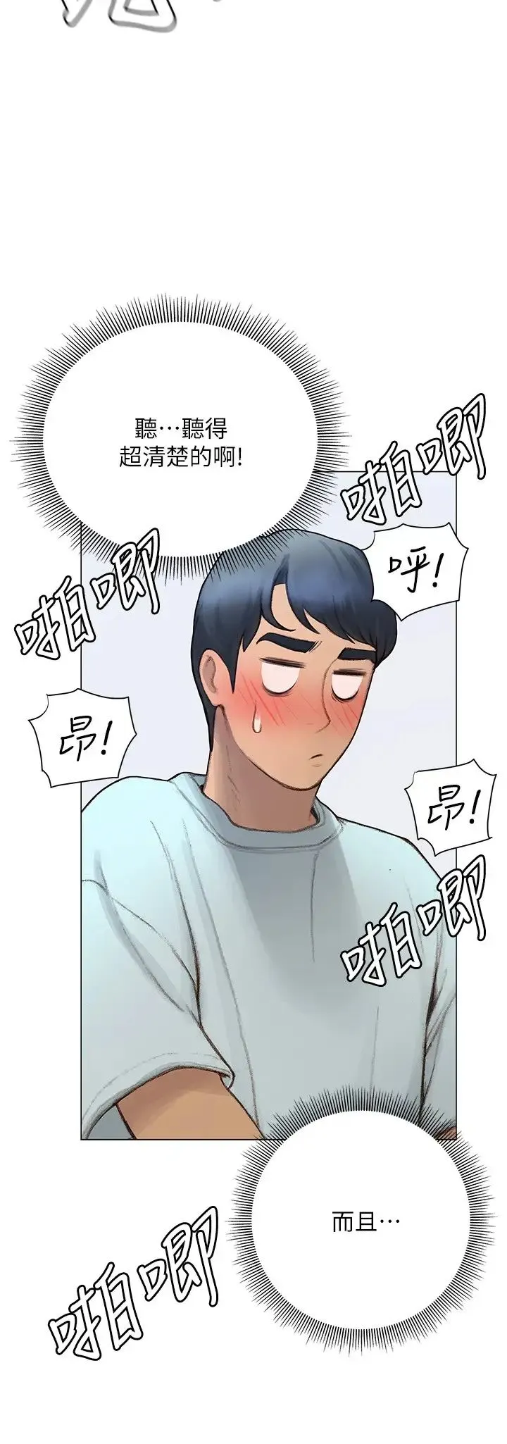 终暧昧结 第3话 淫乱的新生欢迎会