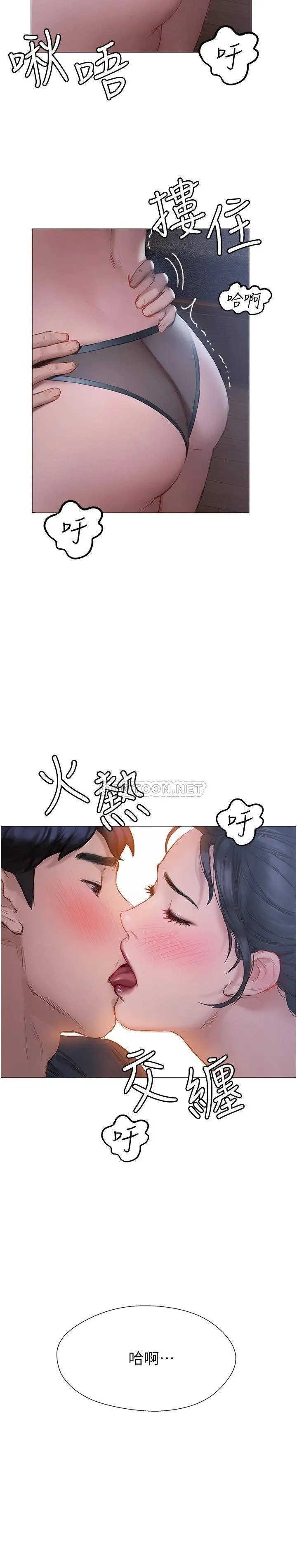 终暧昧结 第11话 满足姐姐才放你走