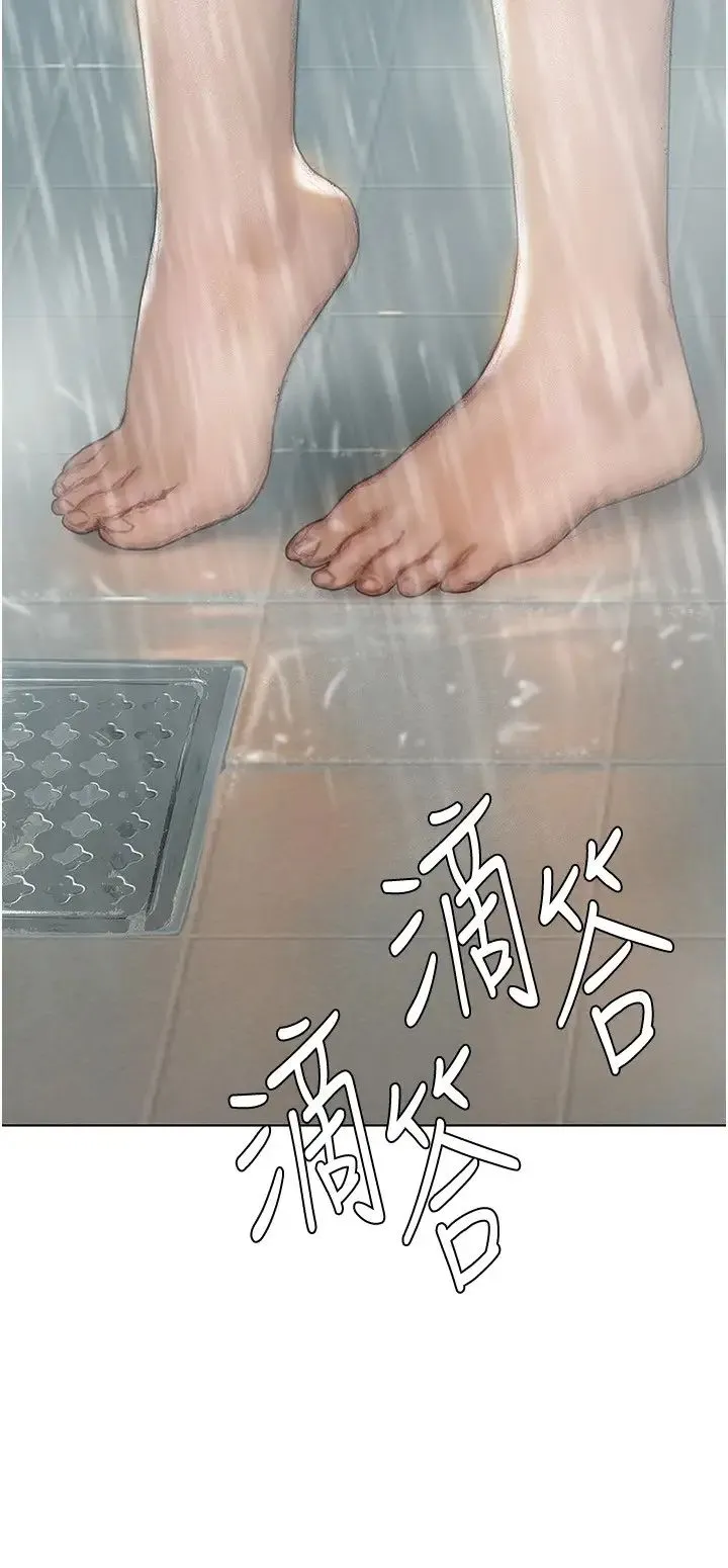 终暧昧结 第4话 黏答答的，好不舒服