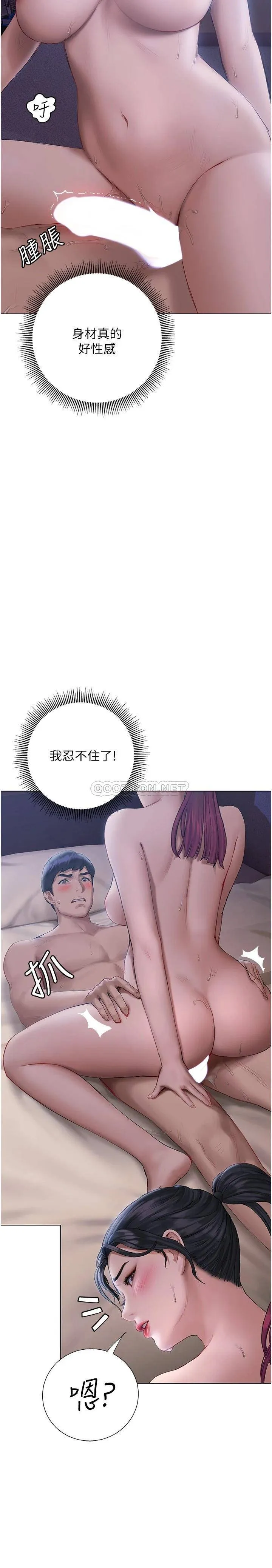 终暧昧结 第12话 这次换我主导!