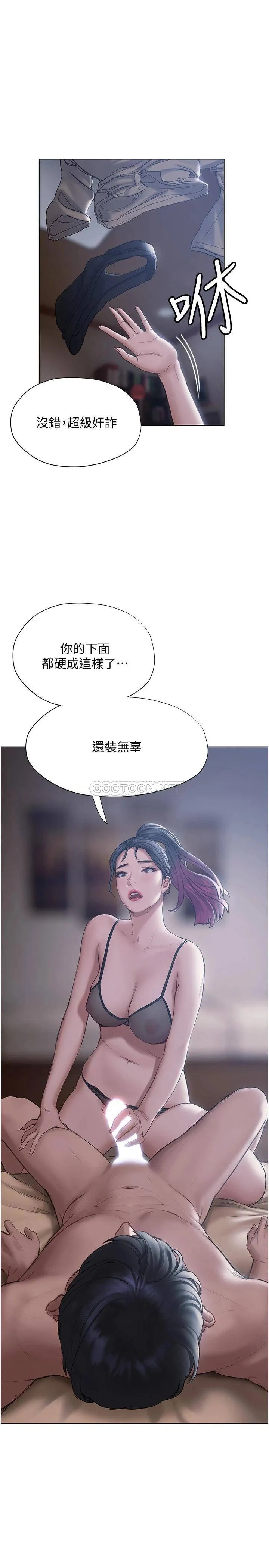 终暧昧结 第11话 满足姐姐才放你走