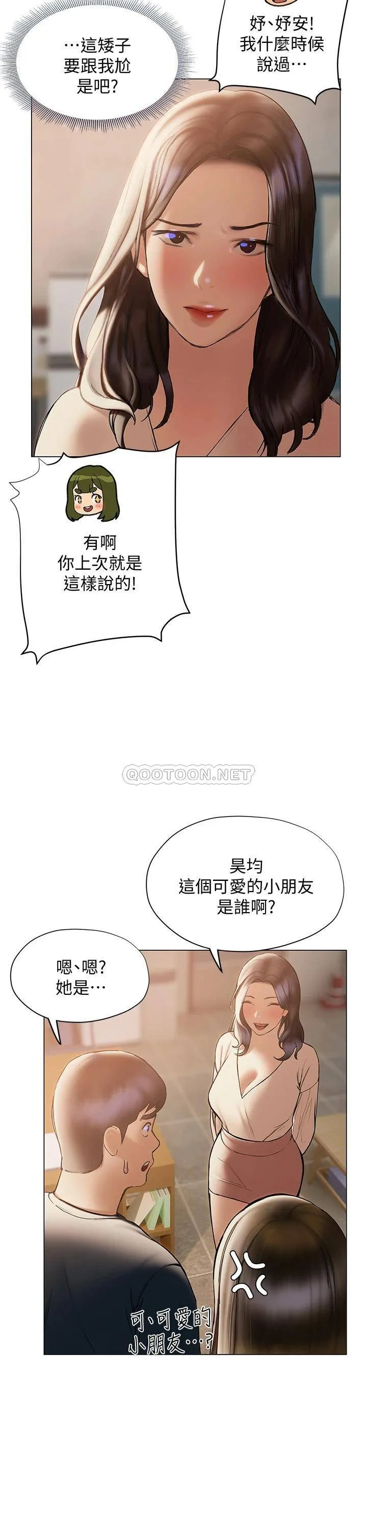 终暧昧结 第30话 昊均争夺战