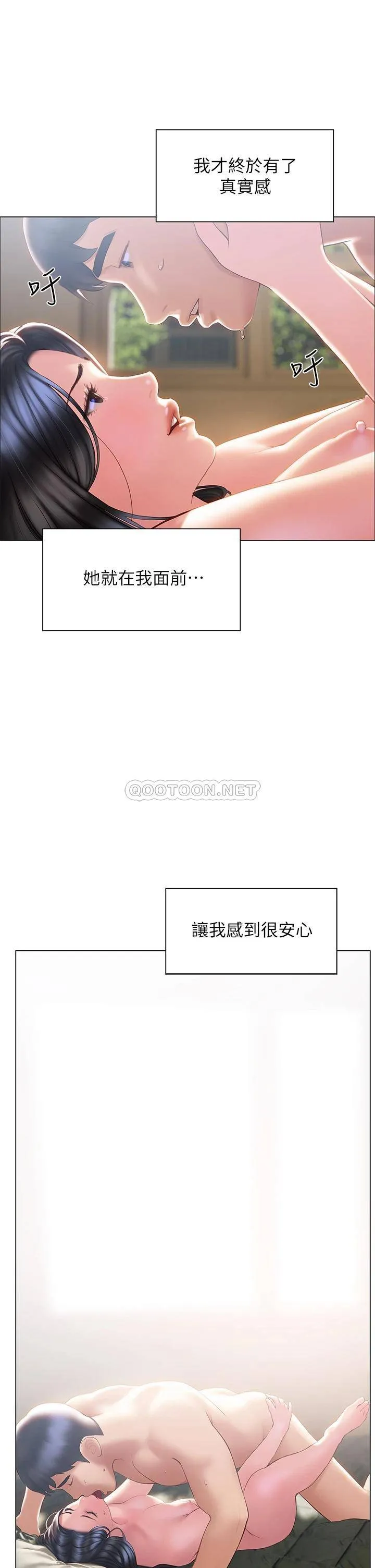 终暧昧结 第33话 用精液浇灌初恋的花丛
