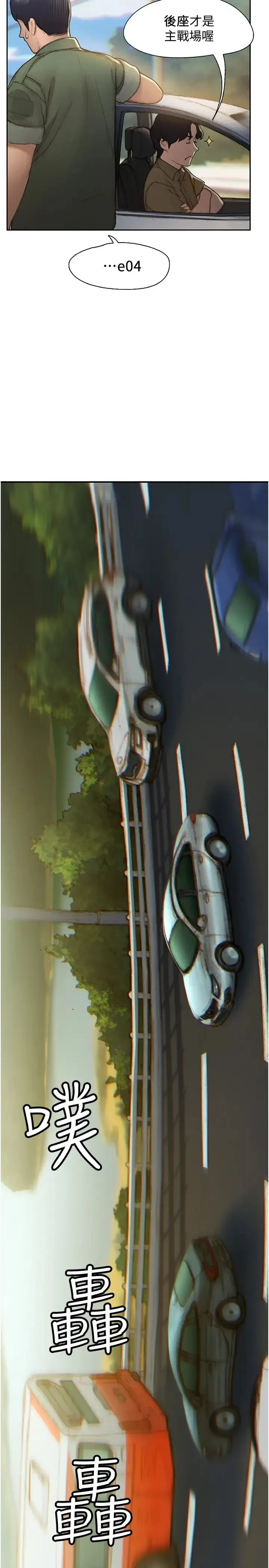 终暧昧结 第1话 跨越暧昧关系的瞬间...