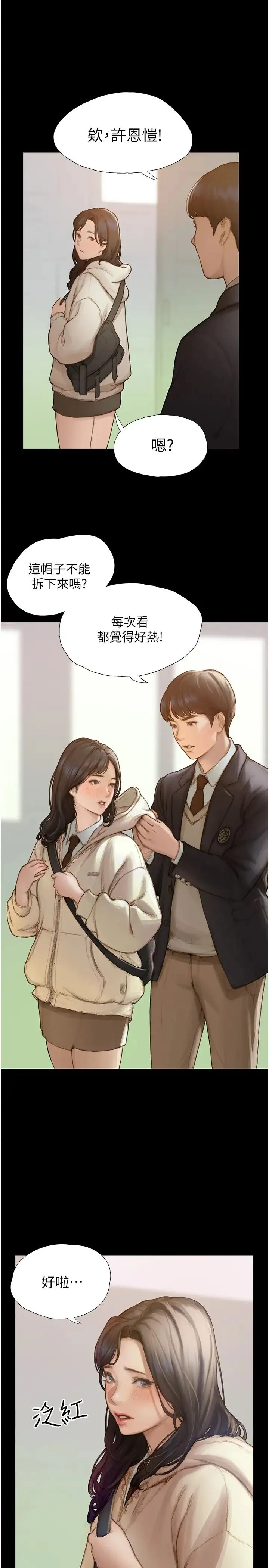 终暧昧结 第1话 跨越暧昧关系的瞬间...