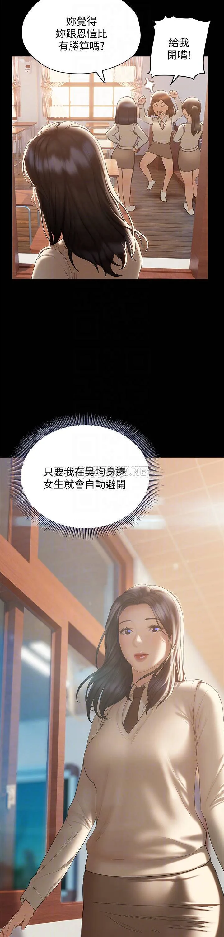 终暧昧结 第30话 昊均争夺战