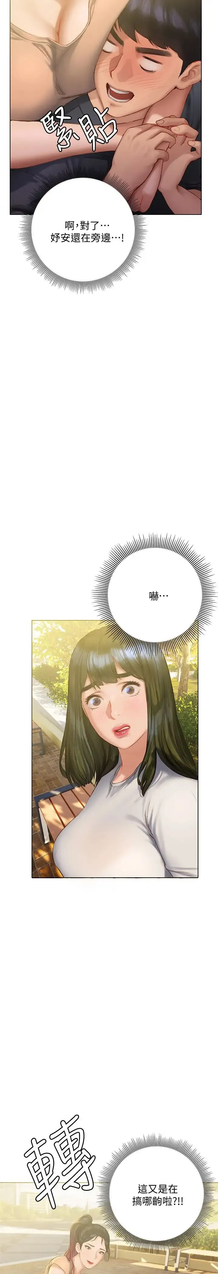 终暧昧结 第9话 我只要学长一个人!