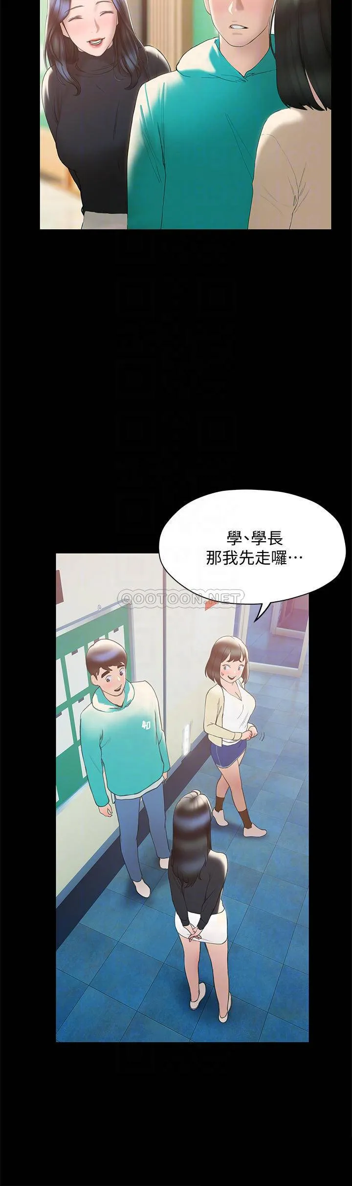 终暧昧结 第30话 昊均争夺战