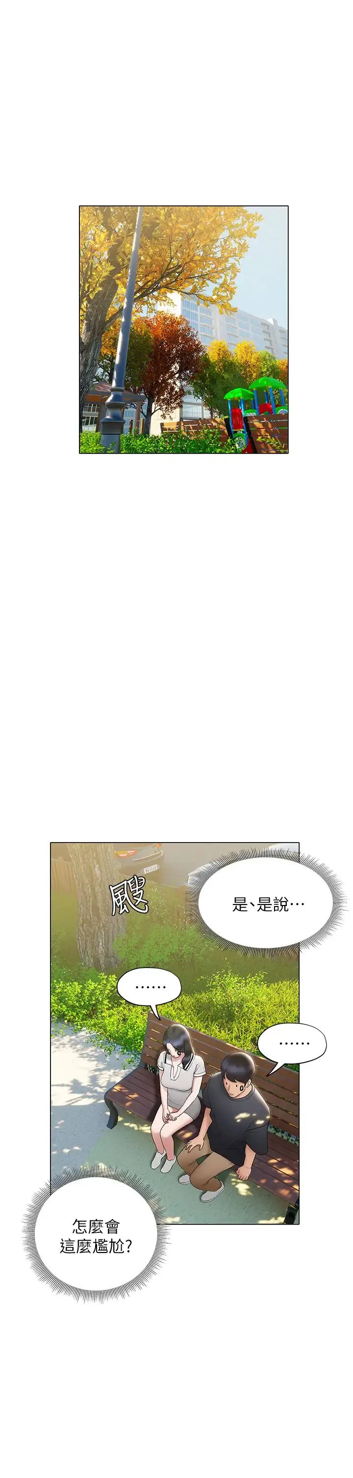 终暧昧结 第21话 令人难以拒绝的她们