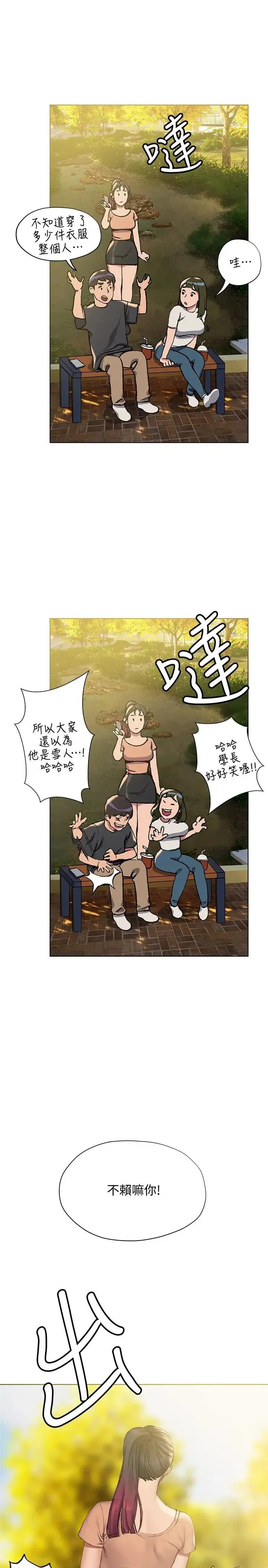终暧昧结 第9话 我只要学长一个人!