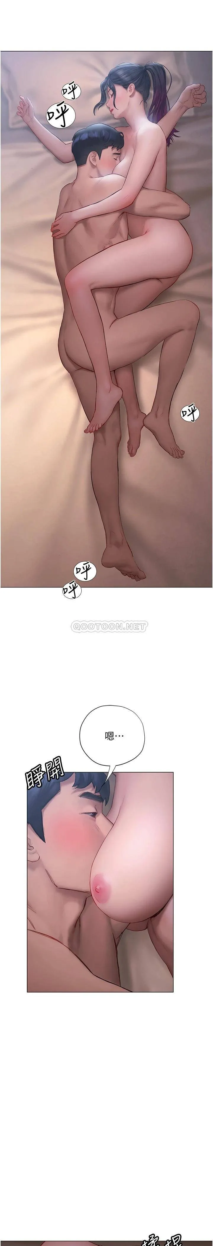 终暧昧结 第12话 这次换我主导!