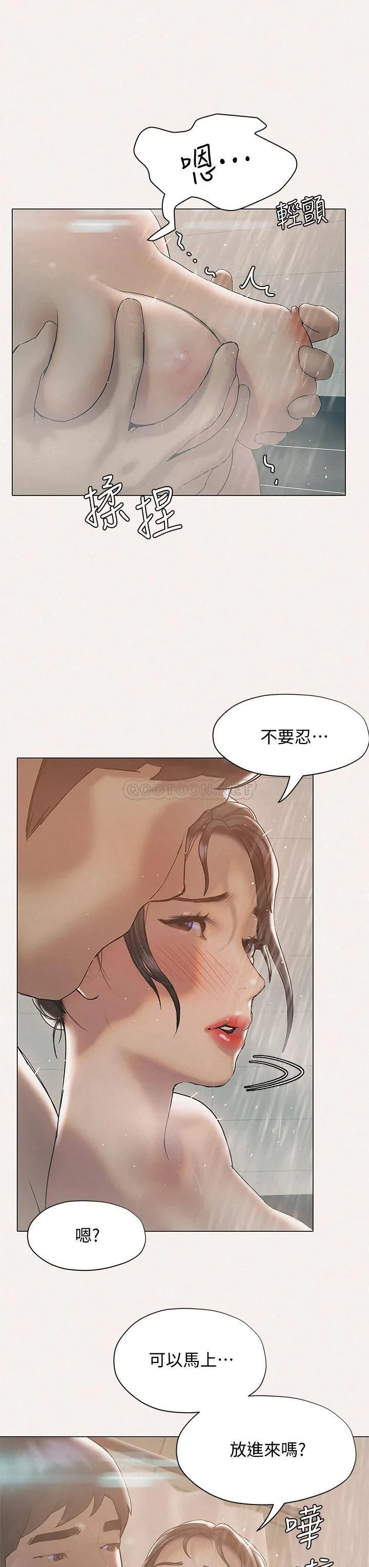 终暧昧结 第25话 在朋友面前打炮好刺激