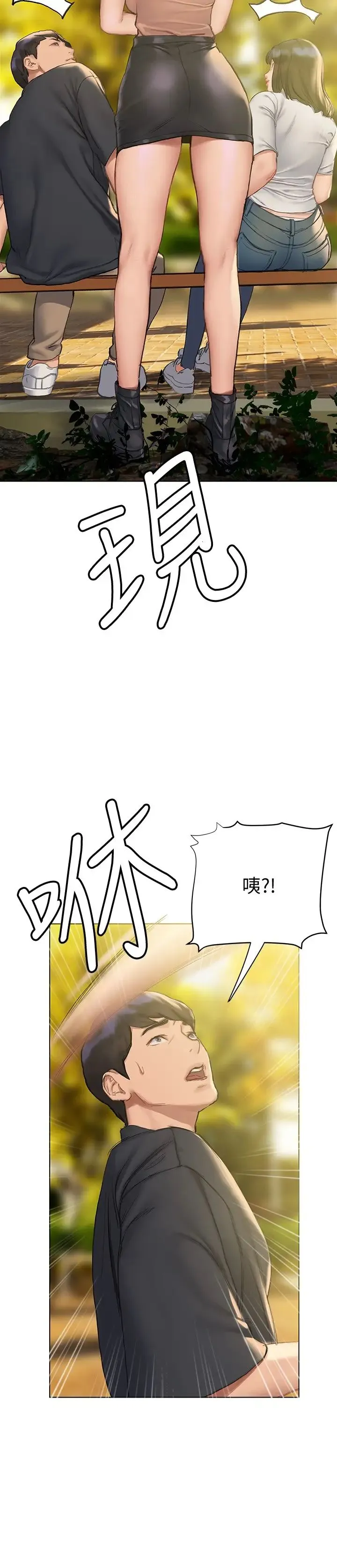 终暧昧结 第9话 我只要学长一个人!