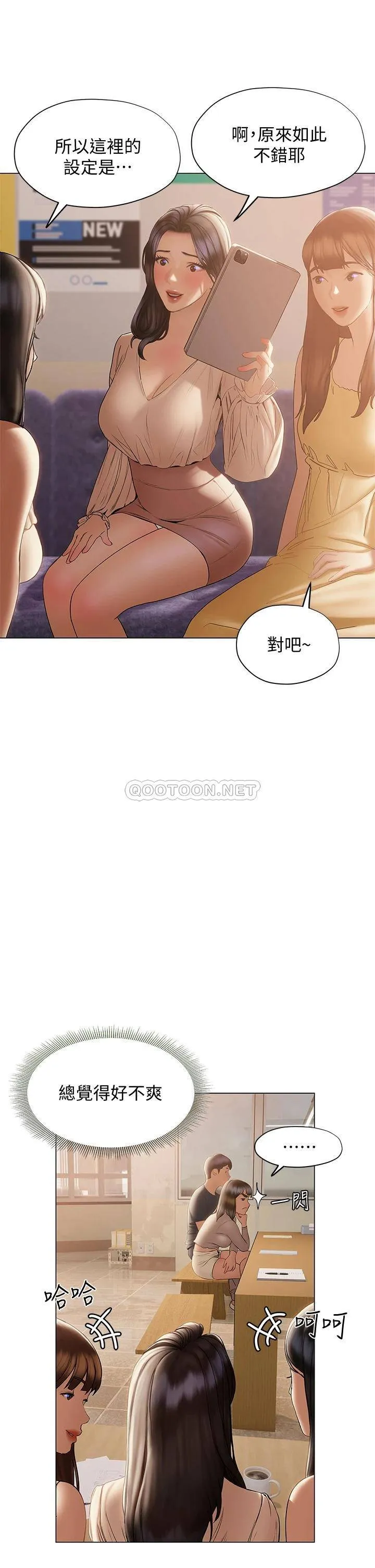 终暧昧结 第30话 昊均争夺战