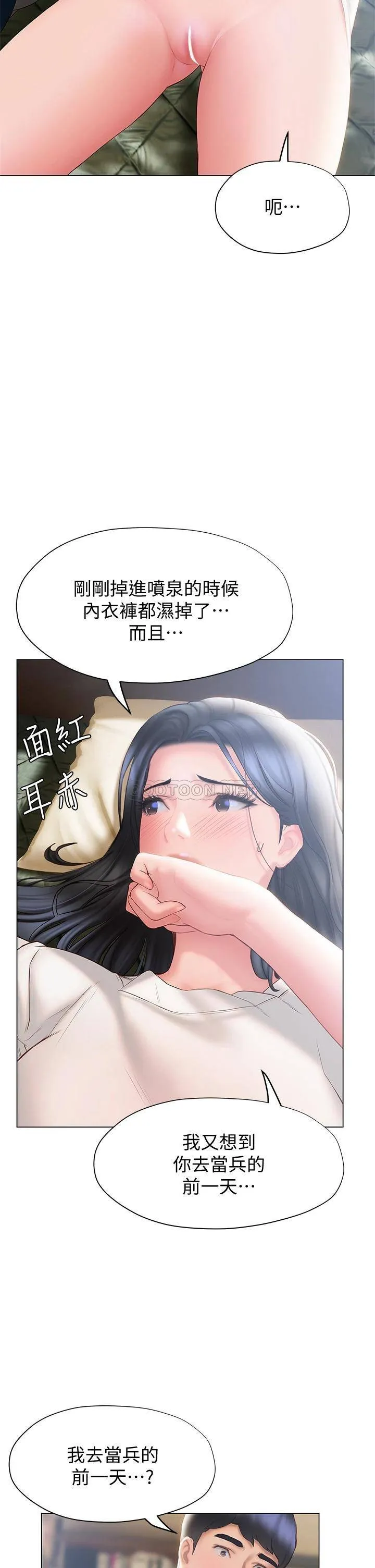 终暧昧结 第32话 初恋心动不已的第一次