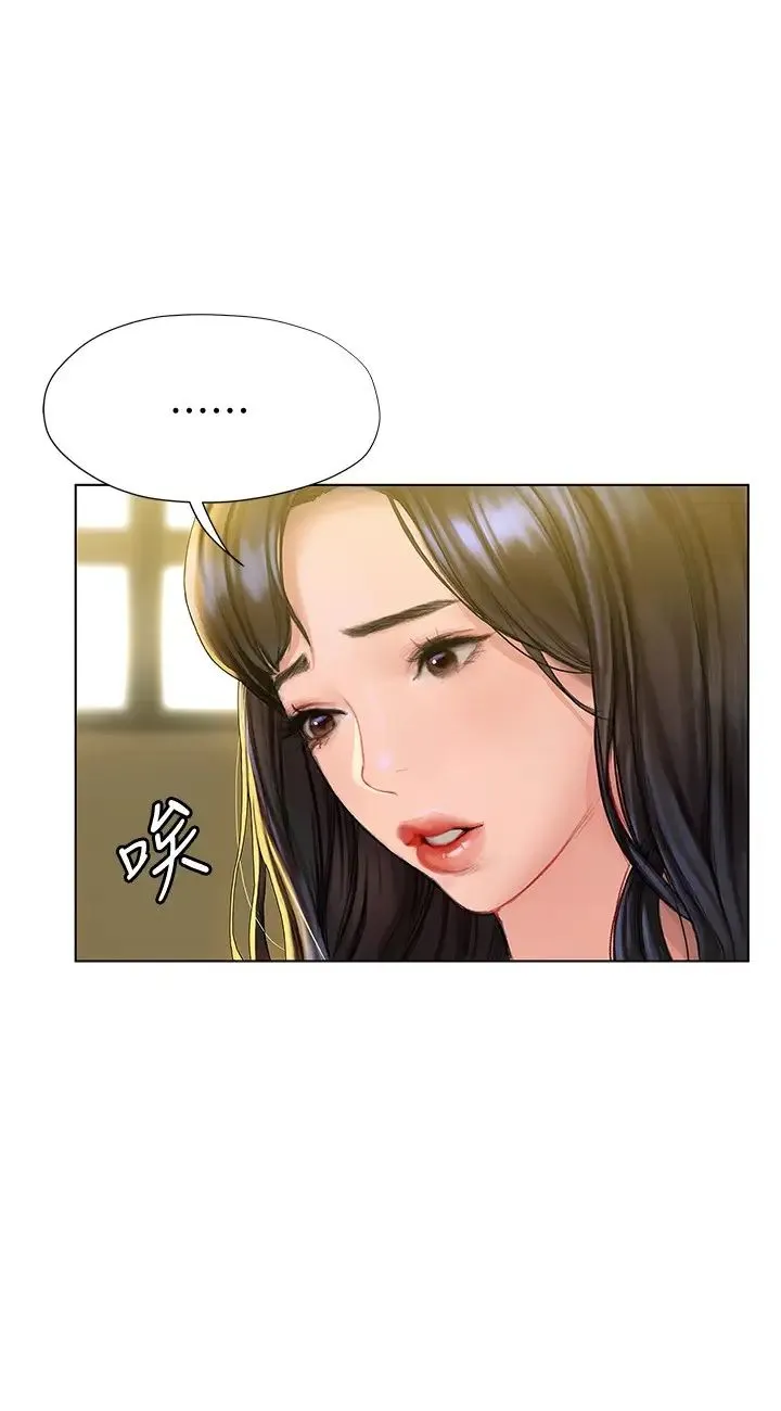 终暧昧结 第6话 用新邂逅忘掉旧情