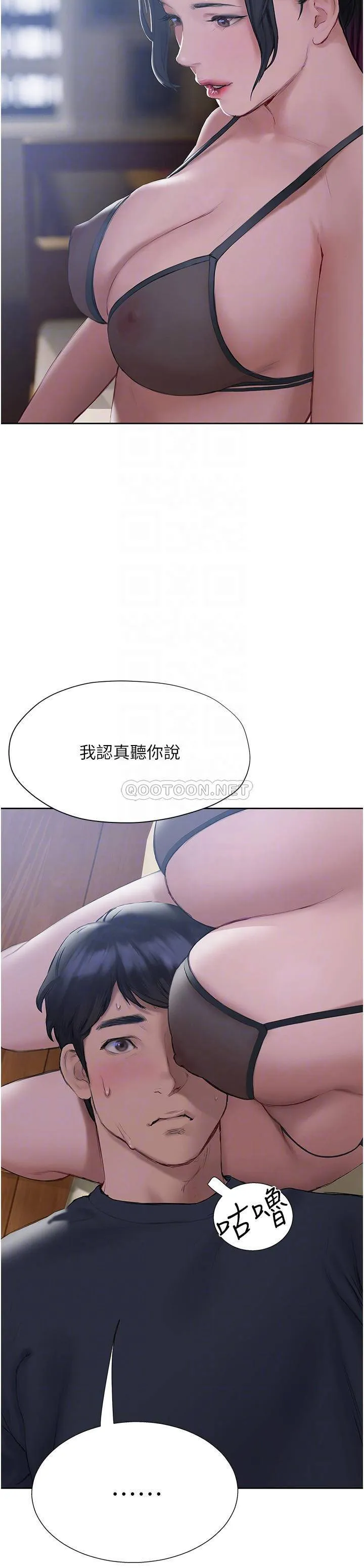 终暧昧结 第11话 满足姐姐才放你走