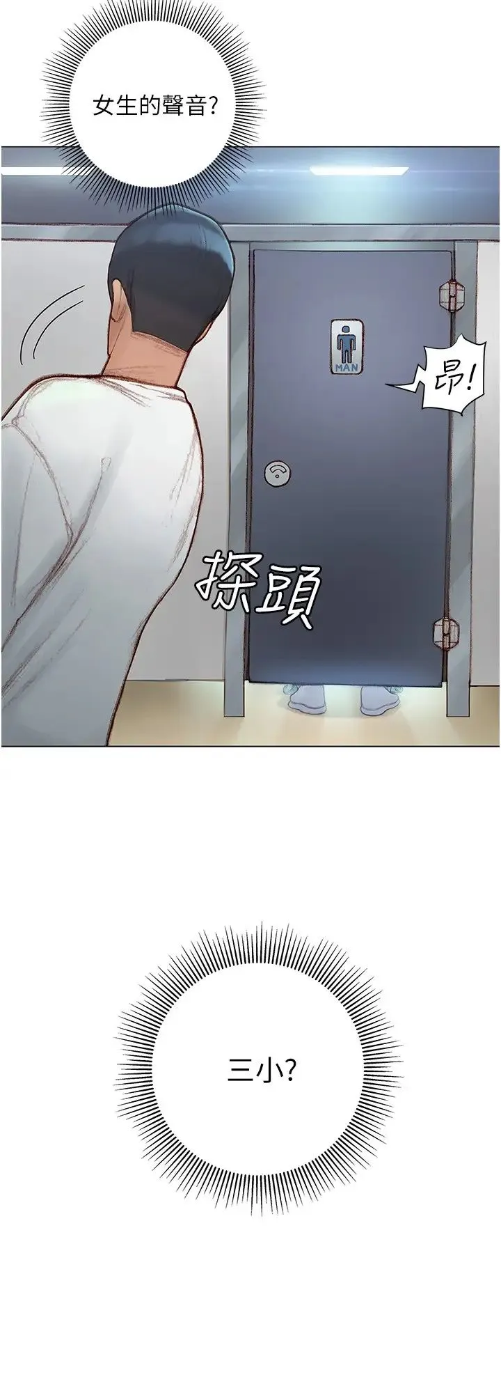 终暧昧结 第3话 淫乱的新生欢迎会