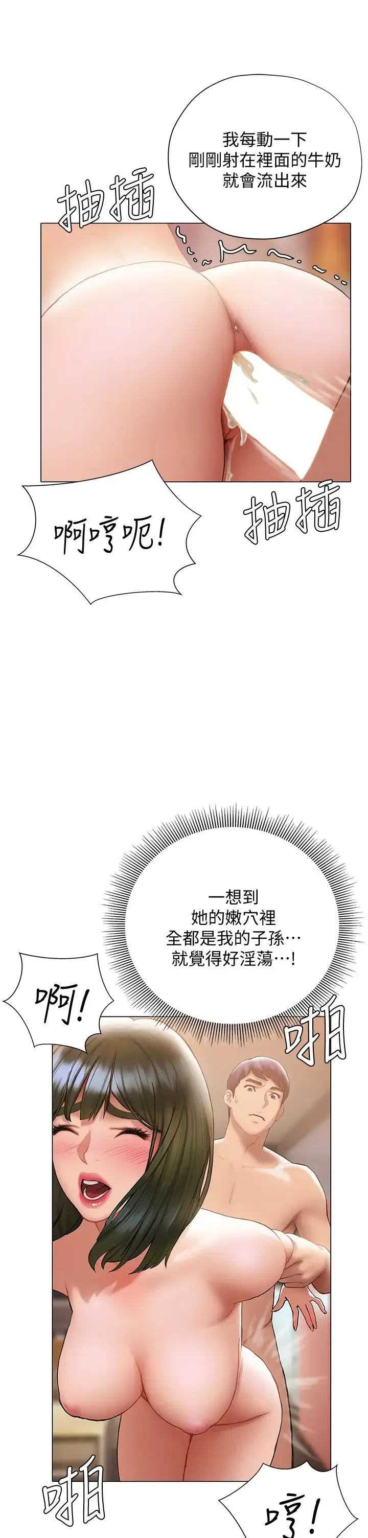 终暧昧结 第19话 学长!这次射嘴里