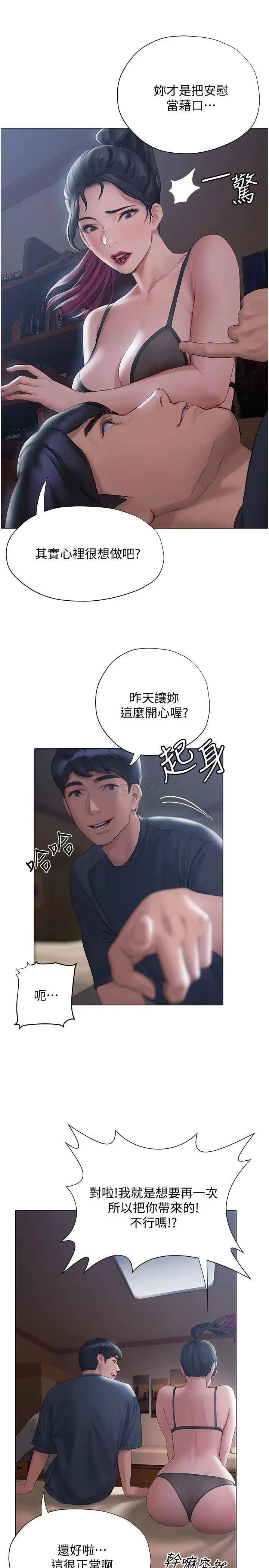 终暧昧结 第11话 满足姐姐才放你走