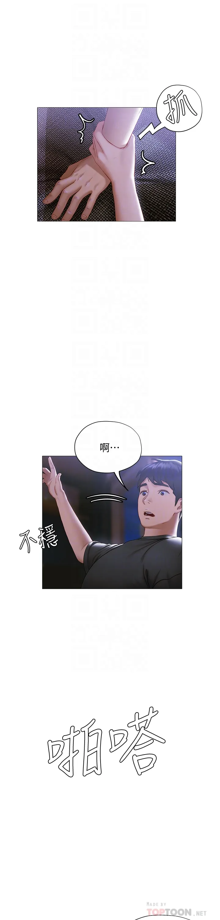 终暧昧结 第17话 妤安的初夜