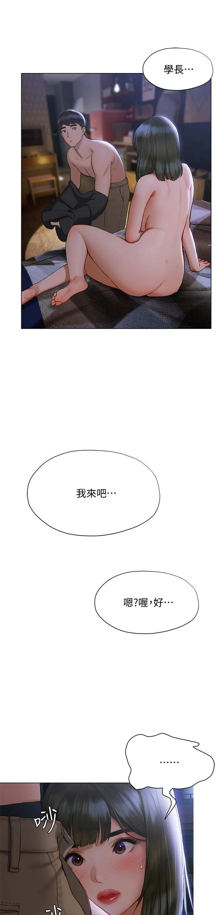 终暧昧结 第17话 妤安的初夜
